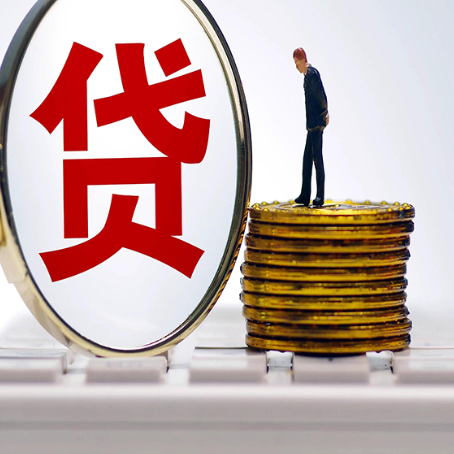 霍邱个人消费贷款的贷款期限一般是几年?