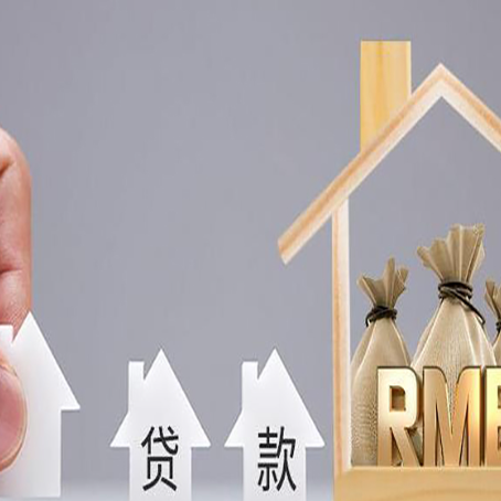 霍邱如何办理高额贷款?